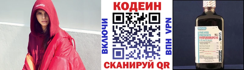 Кодеин Purple Drank hydra зеркало Обоянь