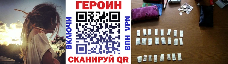 Героин VHQ Обоянь