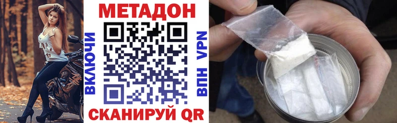 МЕТАДОН кристалл  купить   omg   Обоянь 