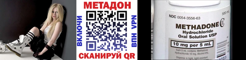 Метадон methadone Обоянь