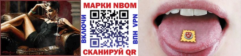Марки 25I-NBOMe 1500мкг  Обоянь 